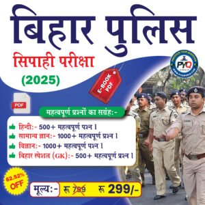 Bihar Police E-Book PDF Notes