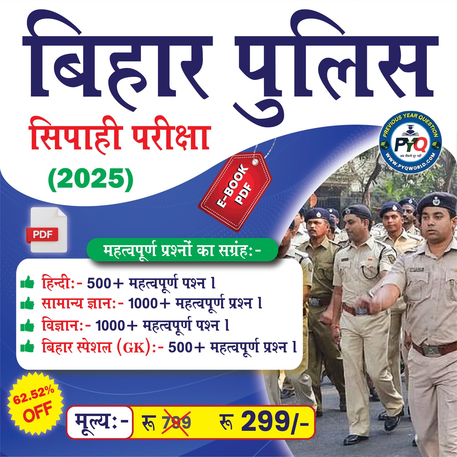 Bihar Police E-Book PDF Notes